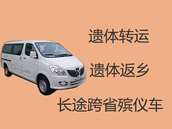 绵阳长途殡仪车